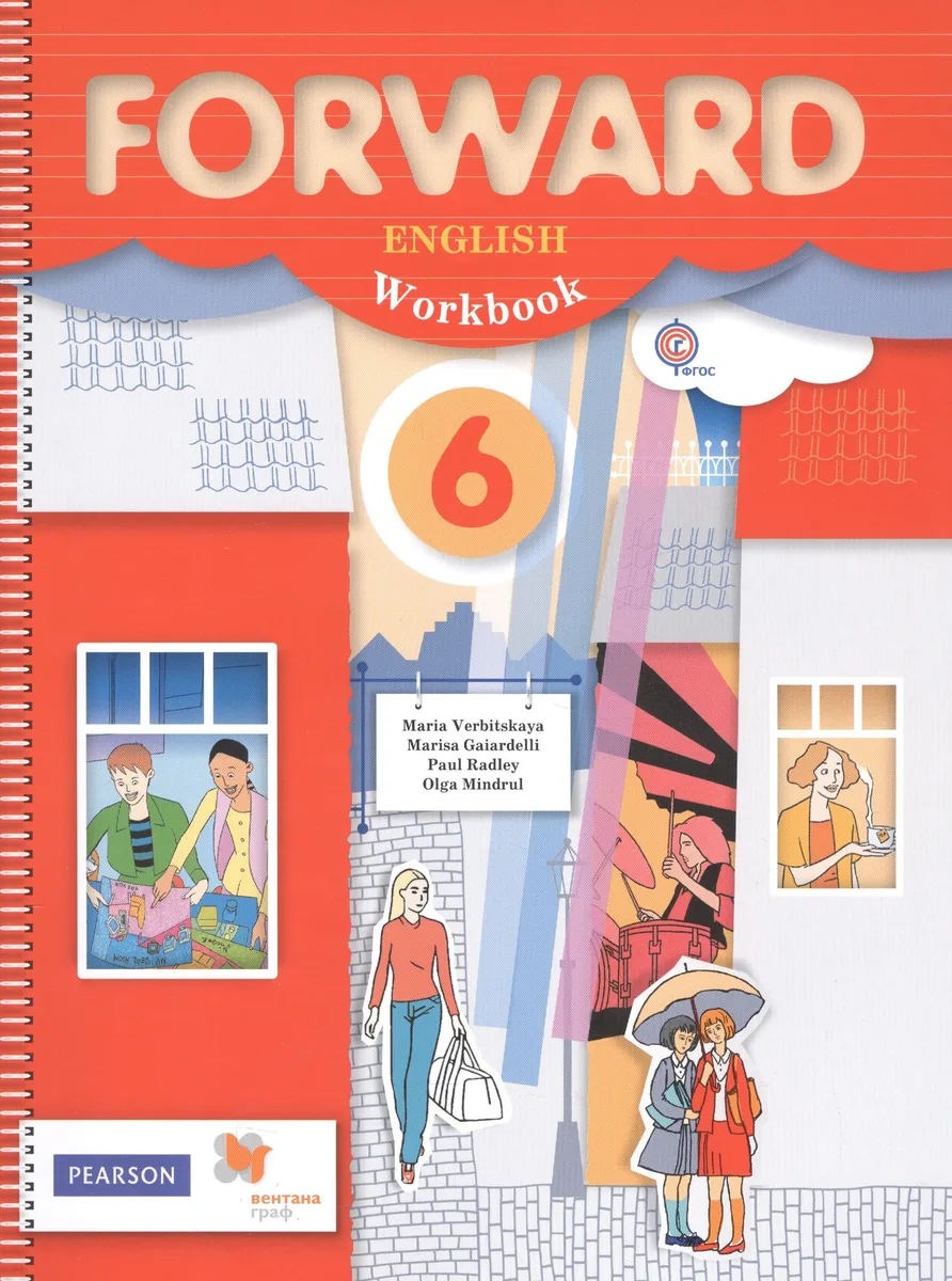 Forward. Английский язык. 6 класс. Рабочая тетрадь