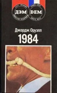 1984