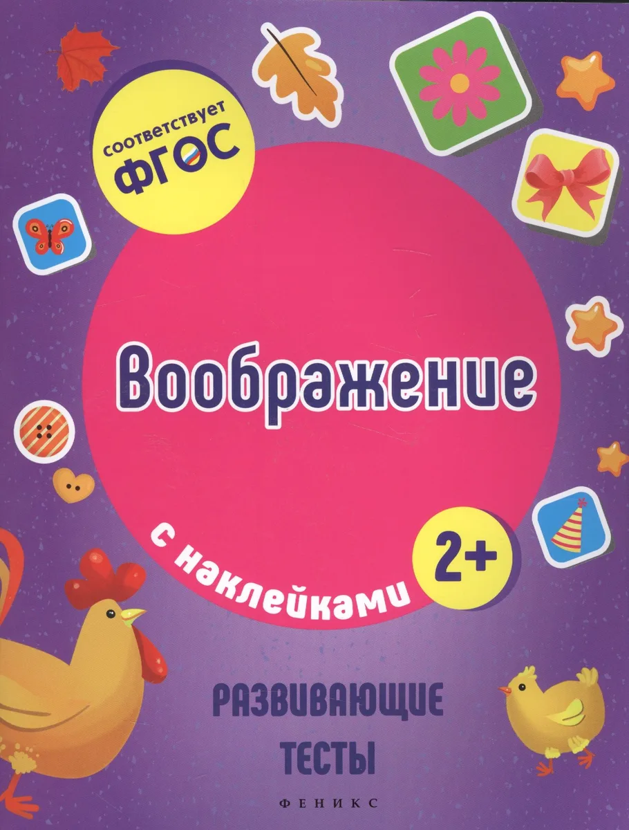 Воображение