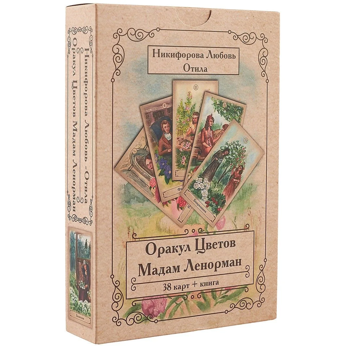 Оракул Цветов Мадам Ленорман (38 карт + книга) Никифорова (коробка) (упаковка)