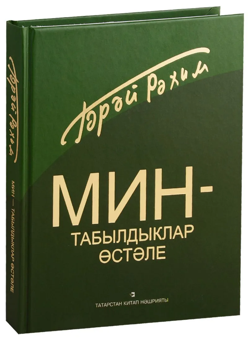 Я стол находок Стихи (Гарай)