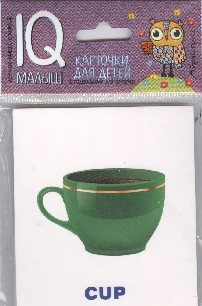 Умный малыш. ENGLISH. Посуда
