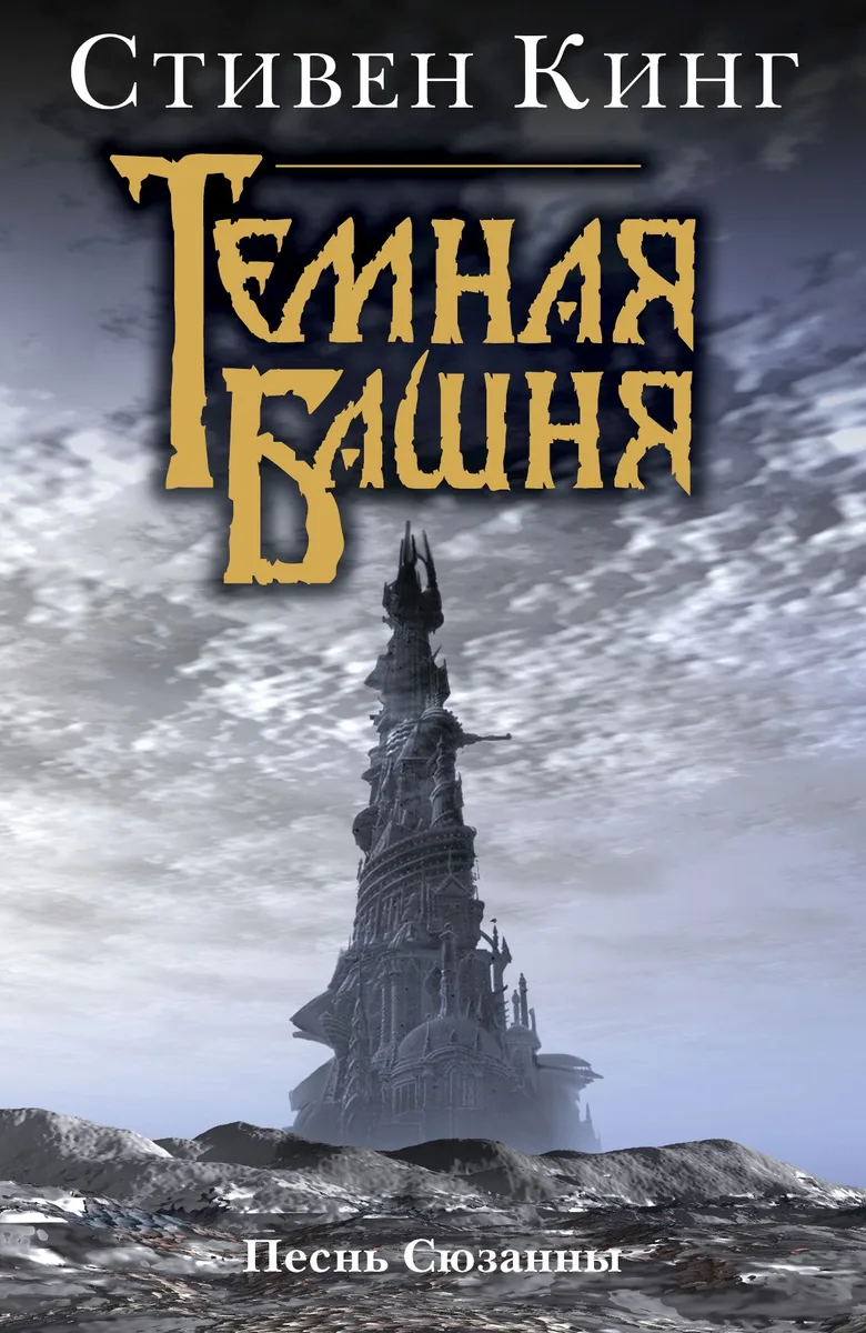 Песнь Сюзанны