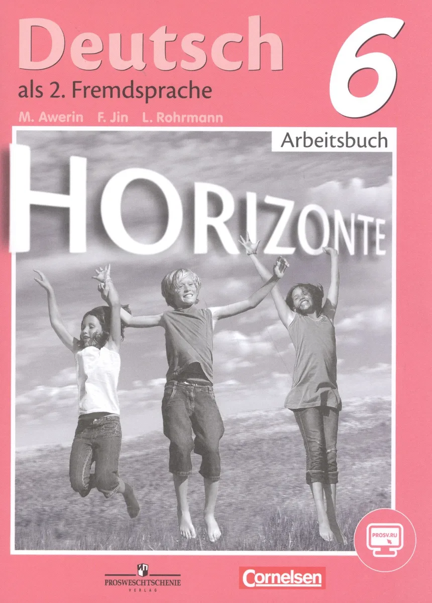 Horizonte. Немецкий язык. Рабочая тетрадь. 6 класс