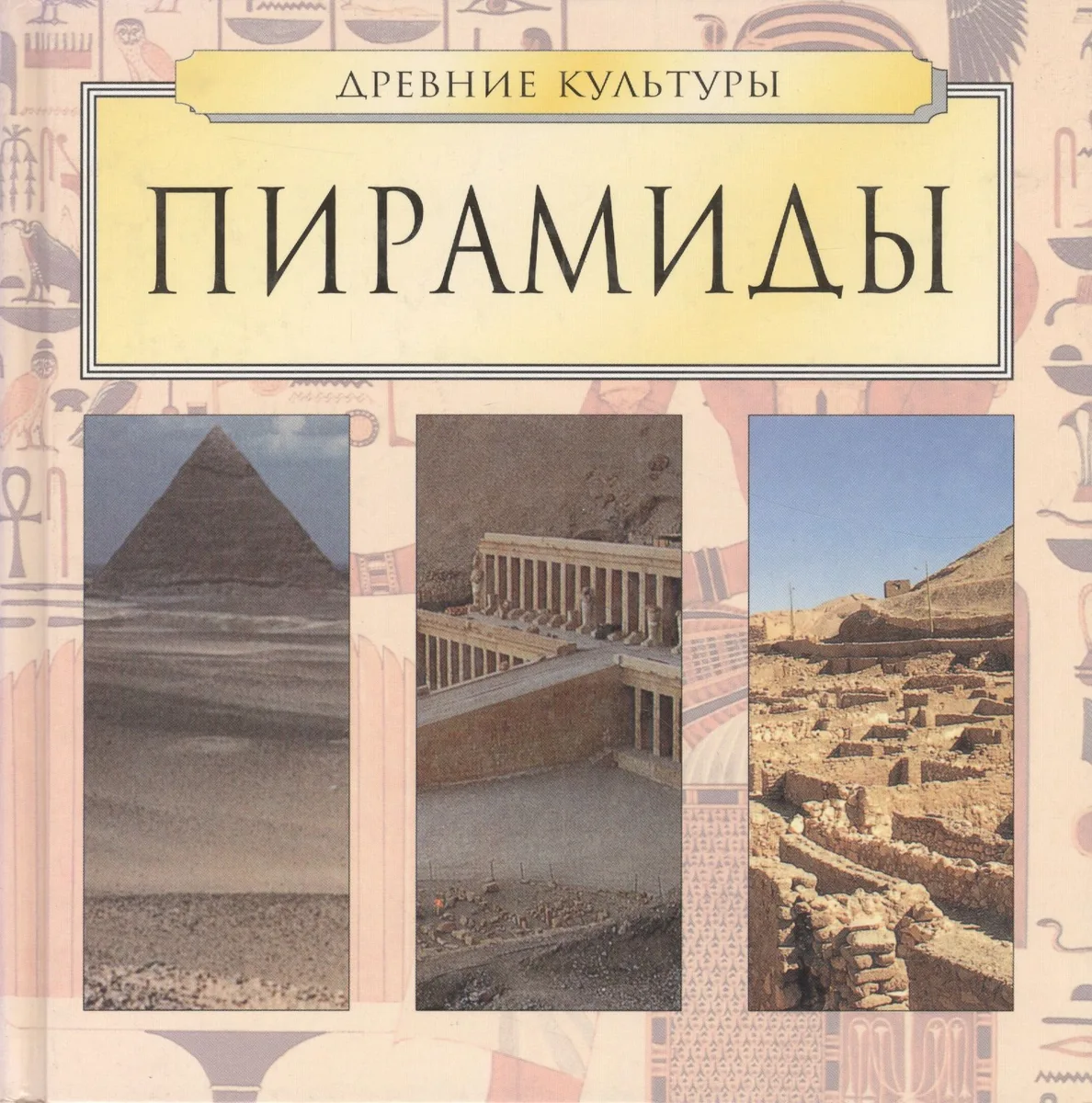 Илиада