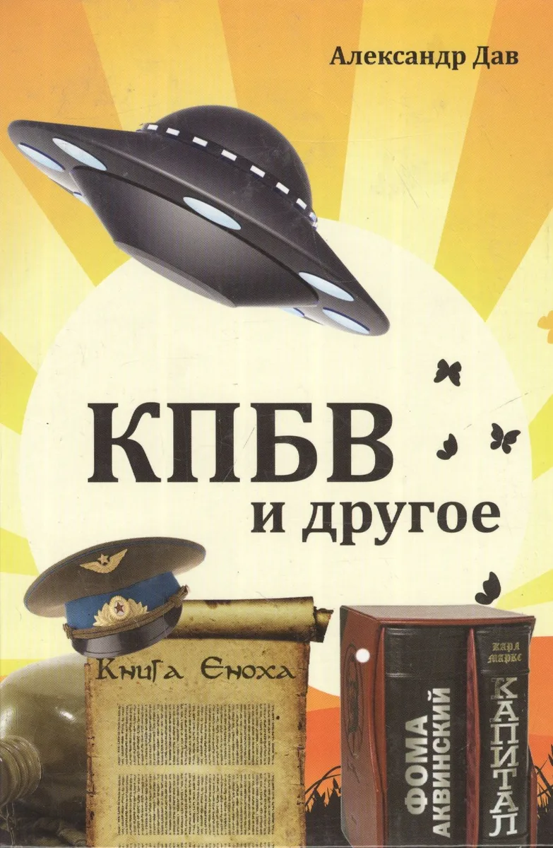 КПБВ и другое. Рассказы