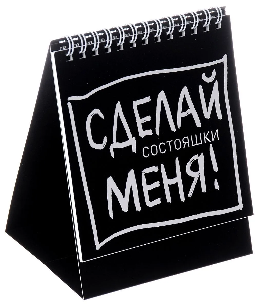 Состояшки. Статусы "Сделай меня!" для рабочего стола