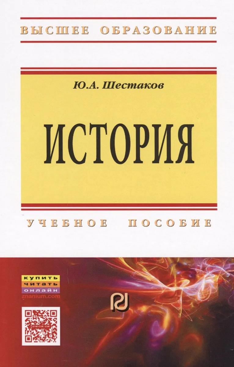 История