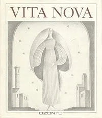 Новая жизнь/Vita nova