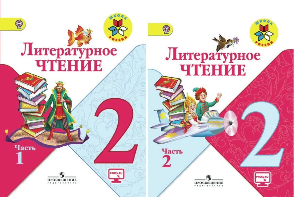 Литературное чтение. 2 класс. Учебник. В 2-х частях. С online поддержкой (Комплект)