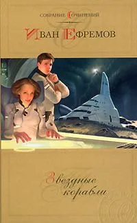 Собрание сочинений. Сердце Змеи