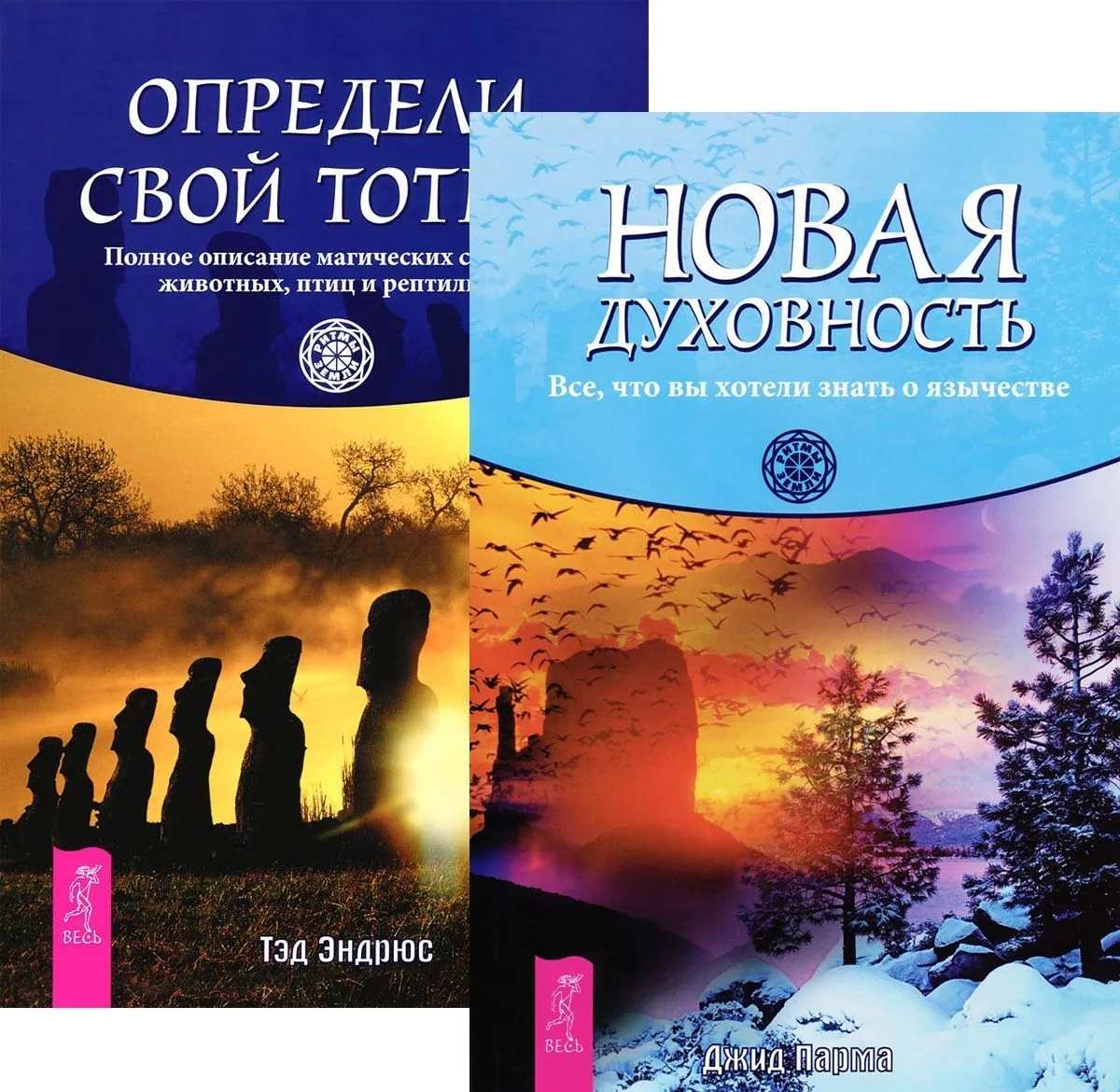 Новая духовность Определи свой тотем (компл. 2 кн) (4969) (упаковка)