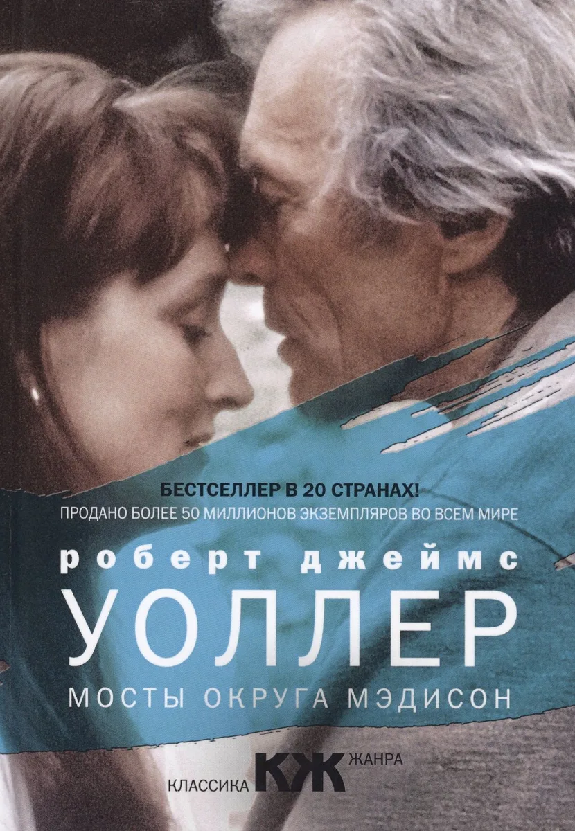 Мосты округа Мэдисон ( др.обл.)