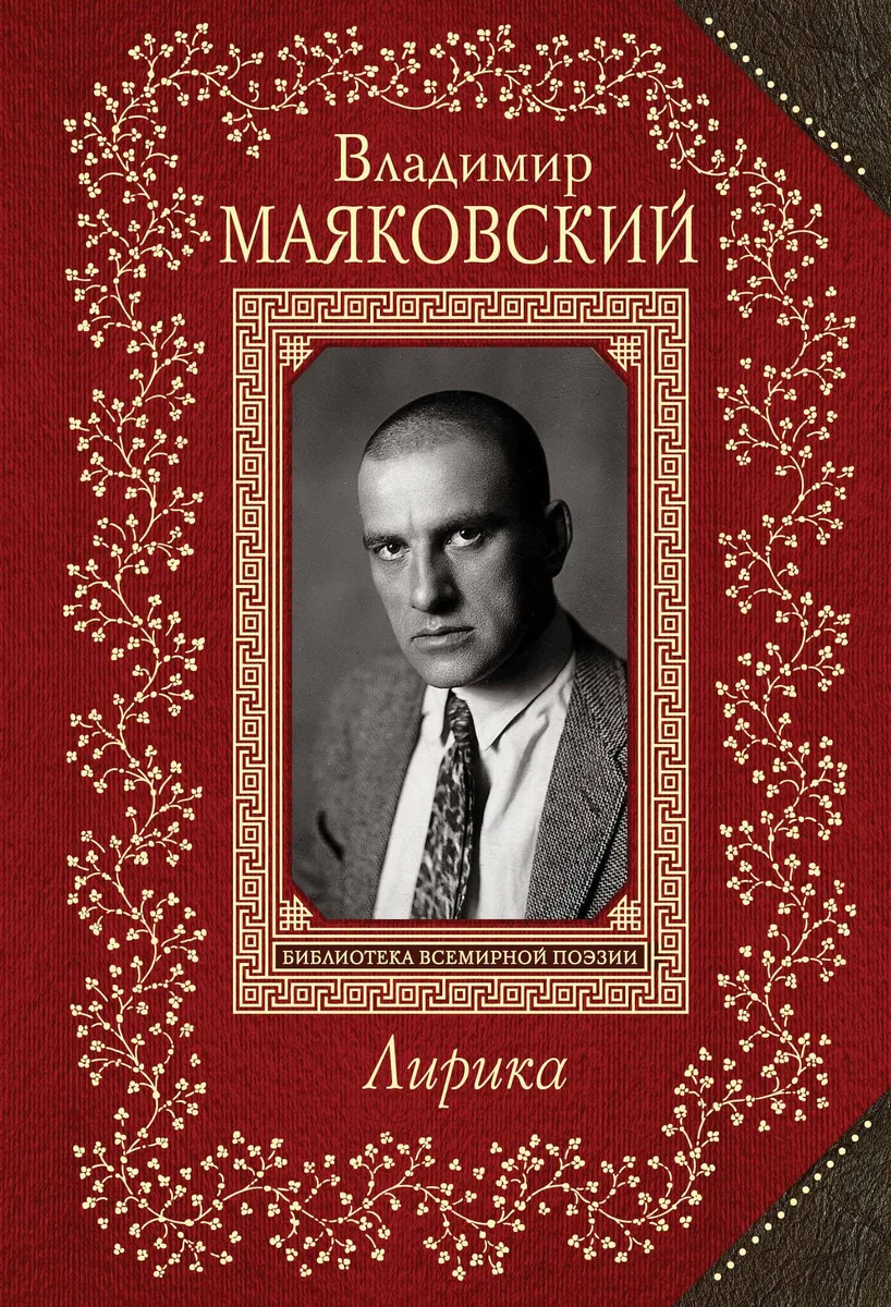 Лирика