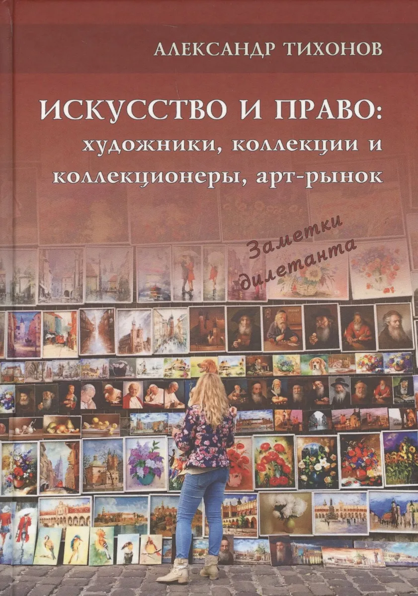 Второй Эдем
