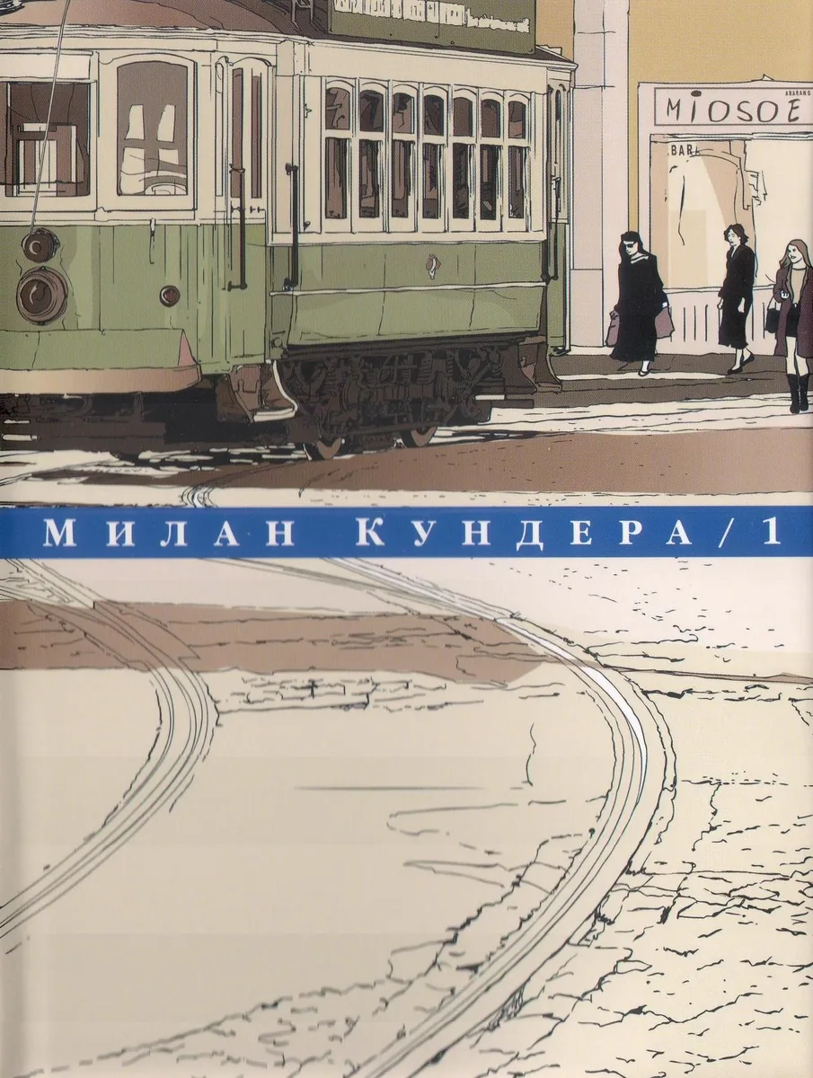 Том 4