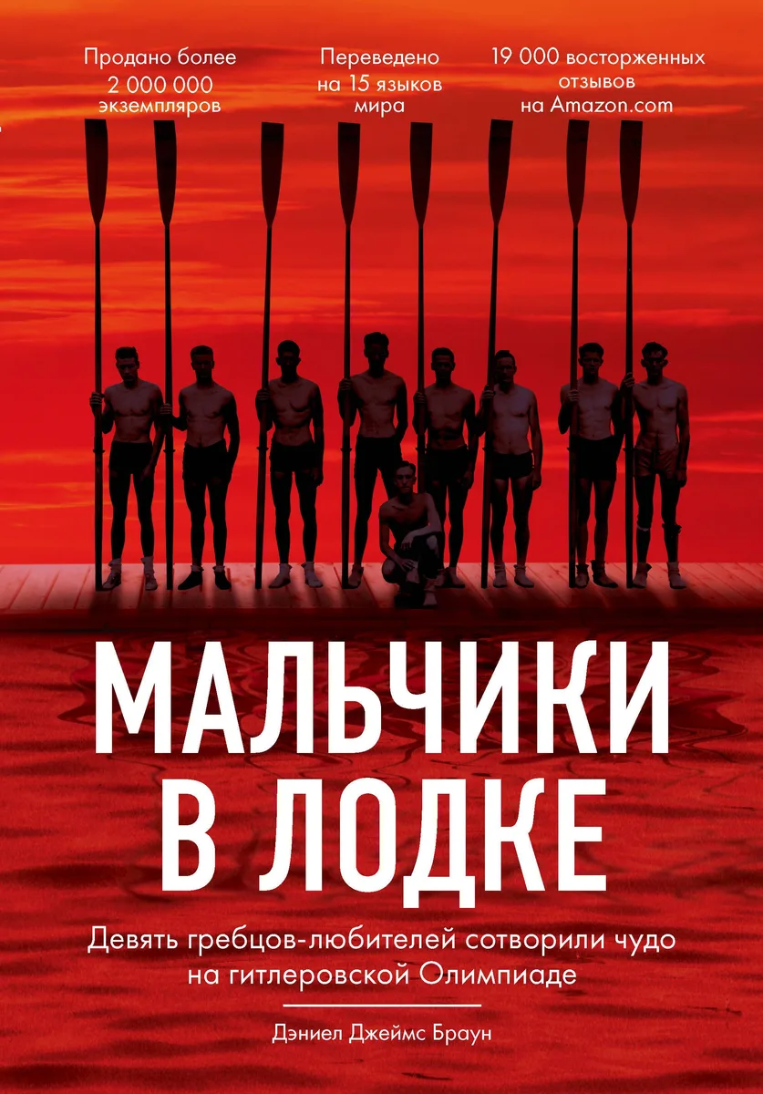 Мальчики в лодке