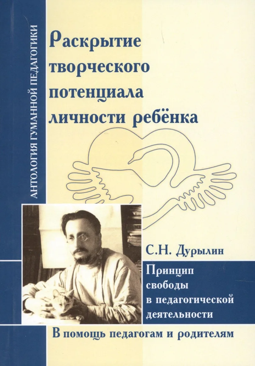 Раскрытие творческого потенциала личности ребёнка.