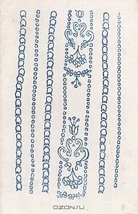 Сказки