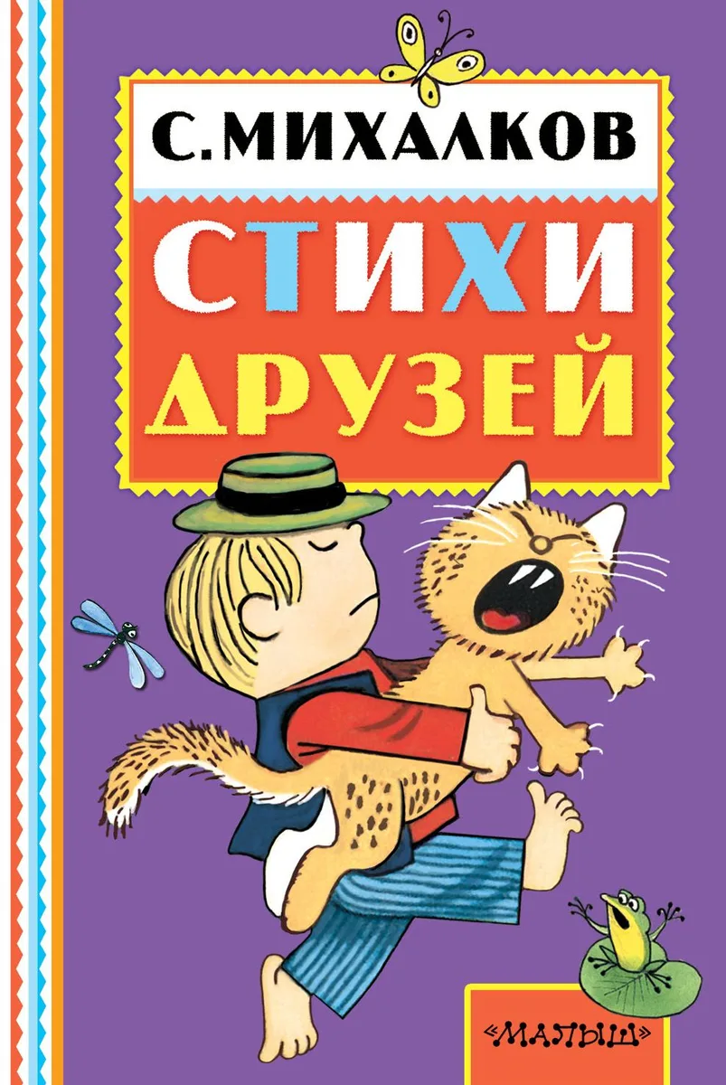 Стихи друзей. Из Ю. Тувима