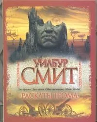 Раскаты грома
