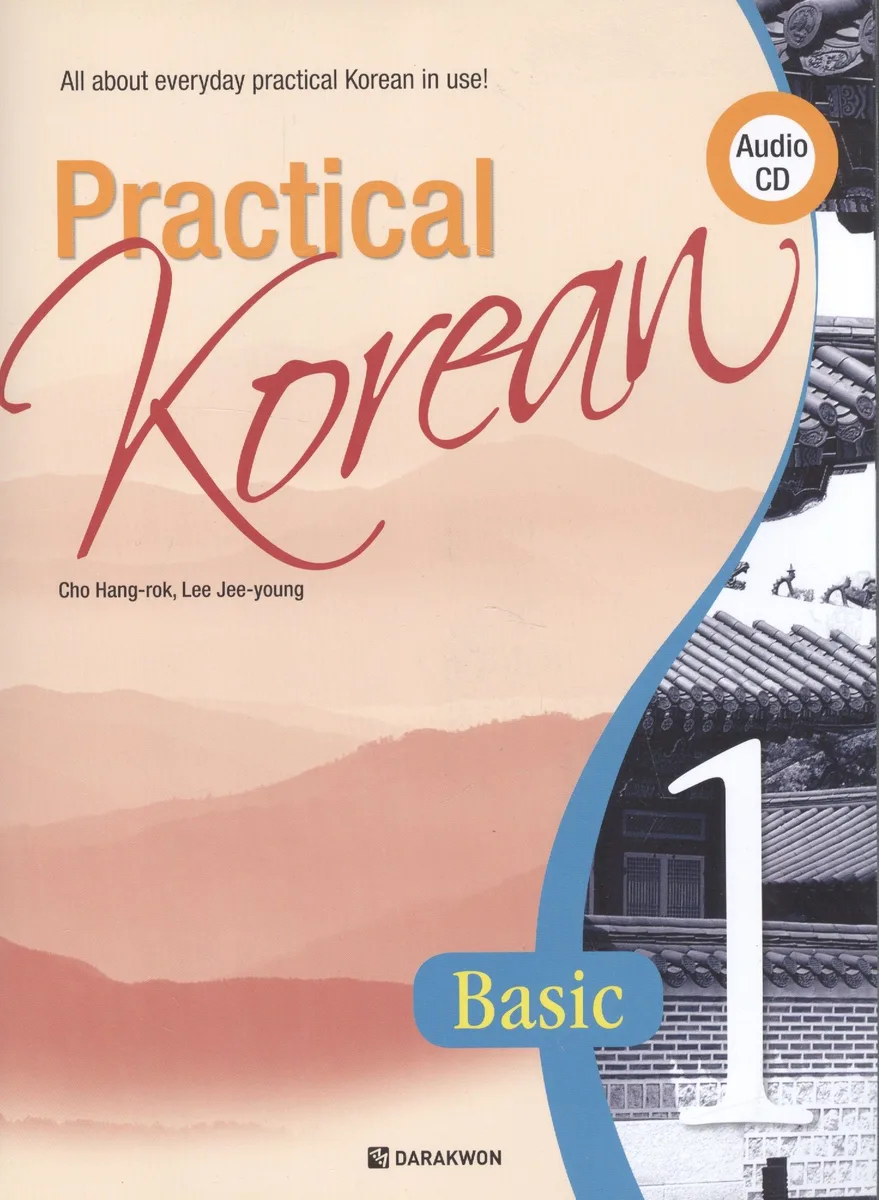 Practical Korean Vol 1 - Book&CD