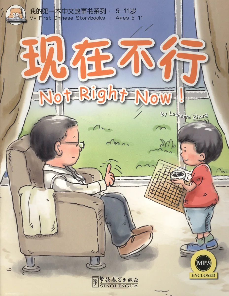 MFCS Not Right Now /Не сейчас - Книга с CD