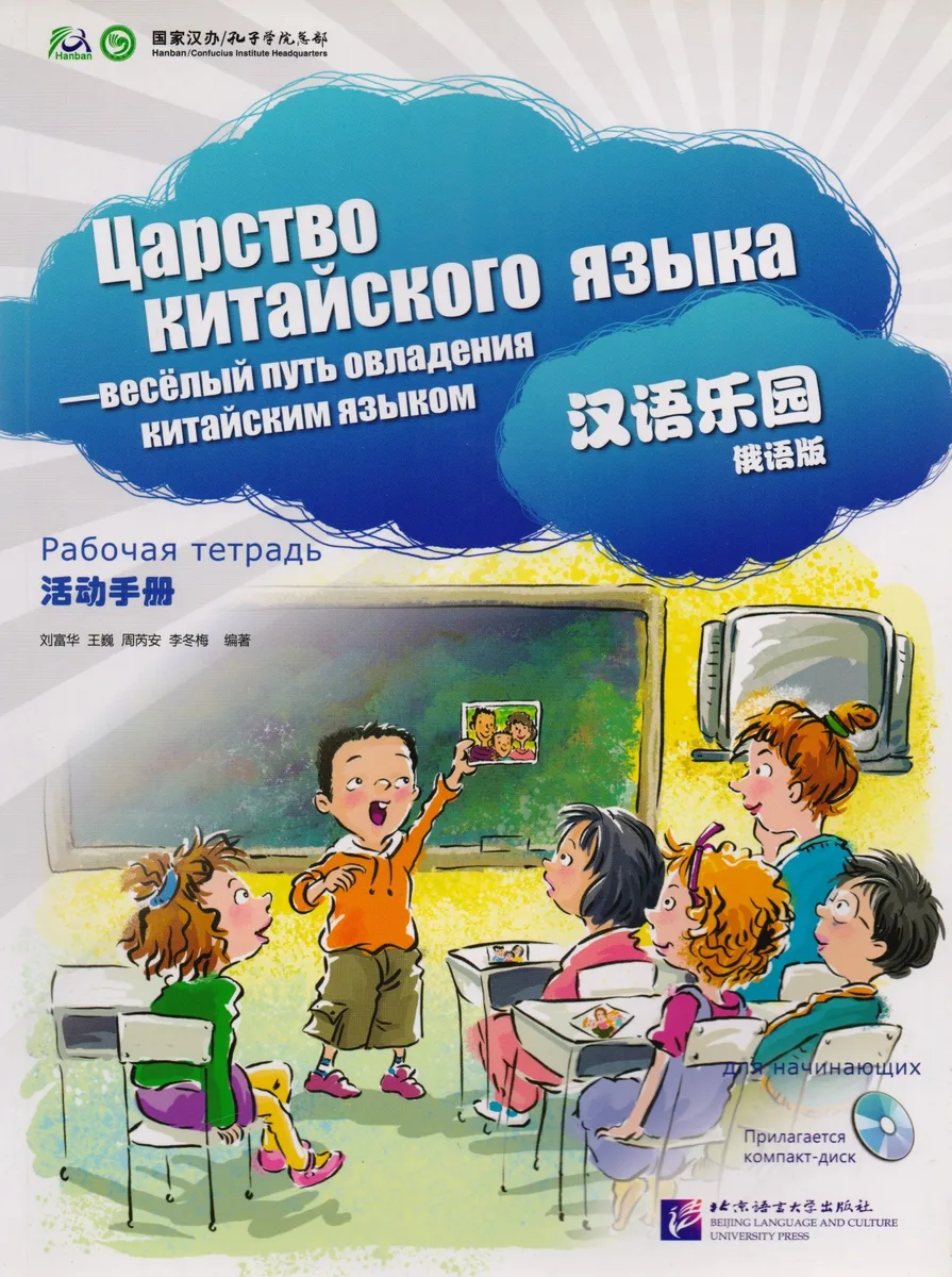 Chinese Paradise (ru) M - WB&CD