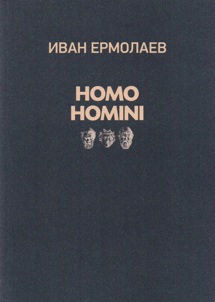 HOMO HOMINI