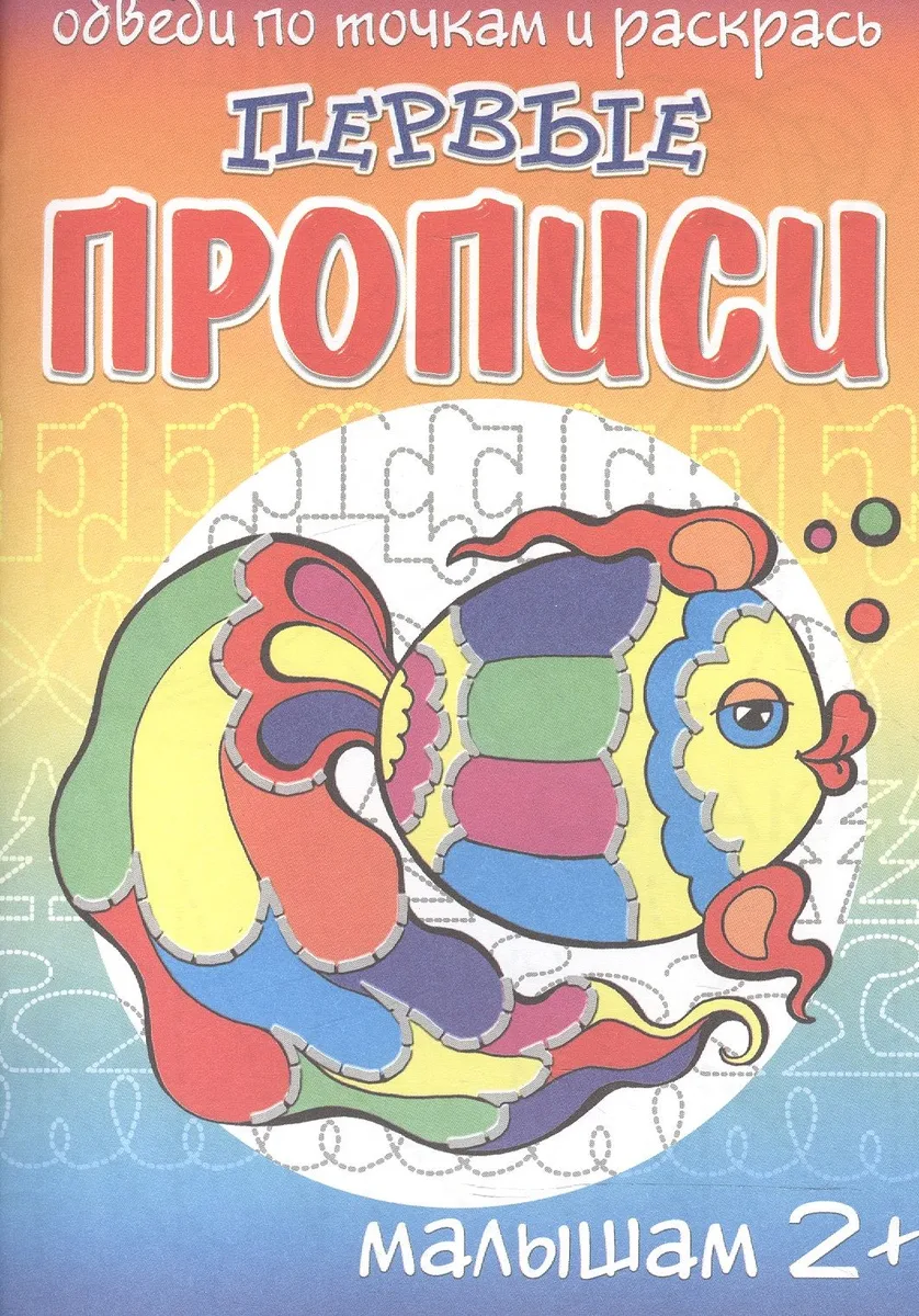 Рыбка