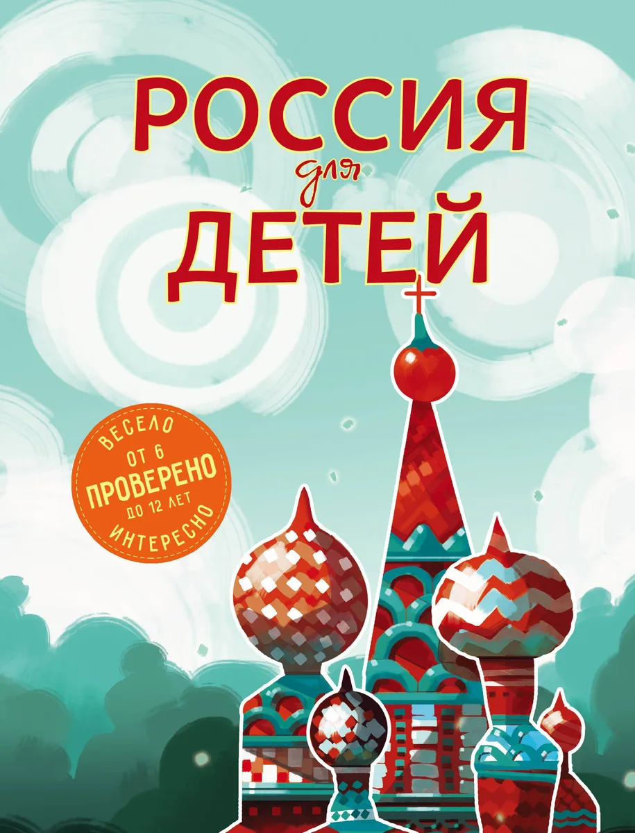 Крик волка