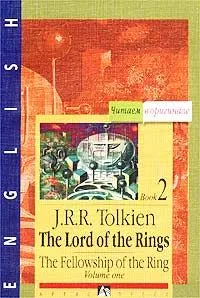 The Lord of the Rings. The Fellowship of the Ring. Book 2. Volume Two