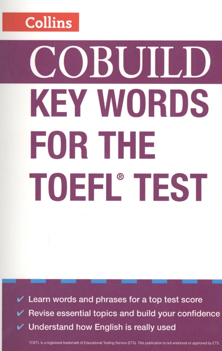 COBUILD Key Words for the TOEFL Test (м)