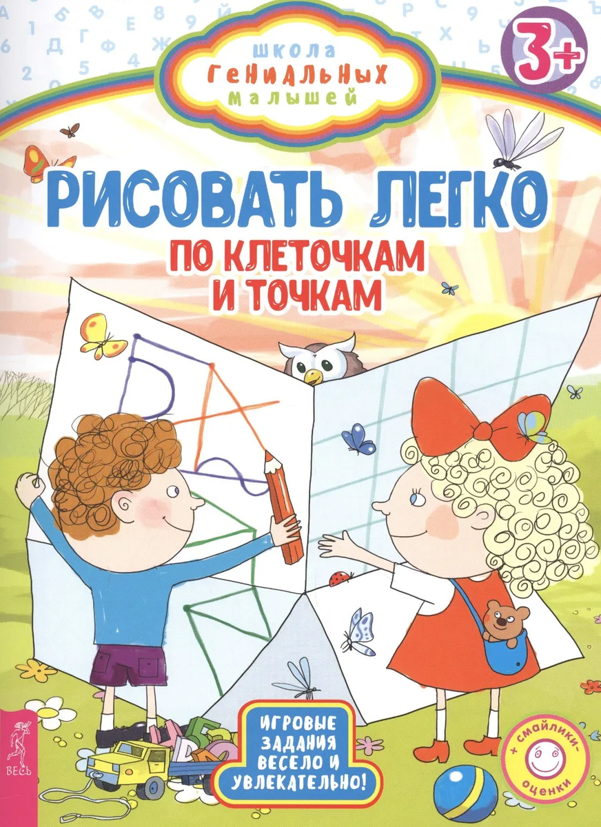 Рисовать легко: по клеточкам и точкам