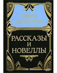 Собрание сочинений в пяти томах. Том 4. Современная комедия