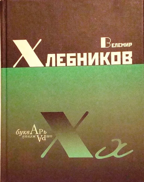 Свояси