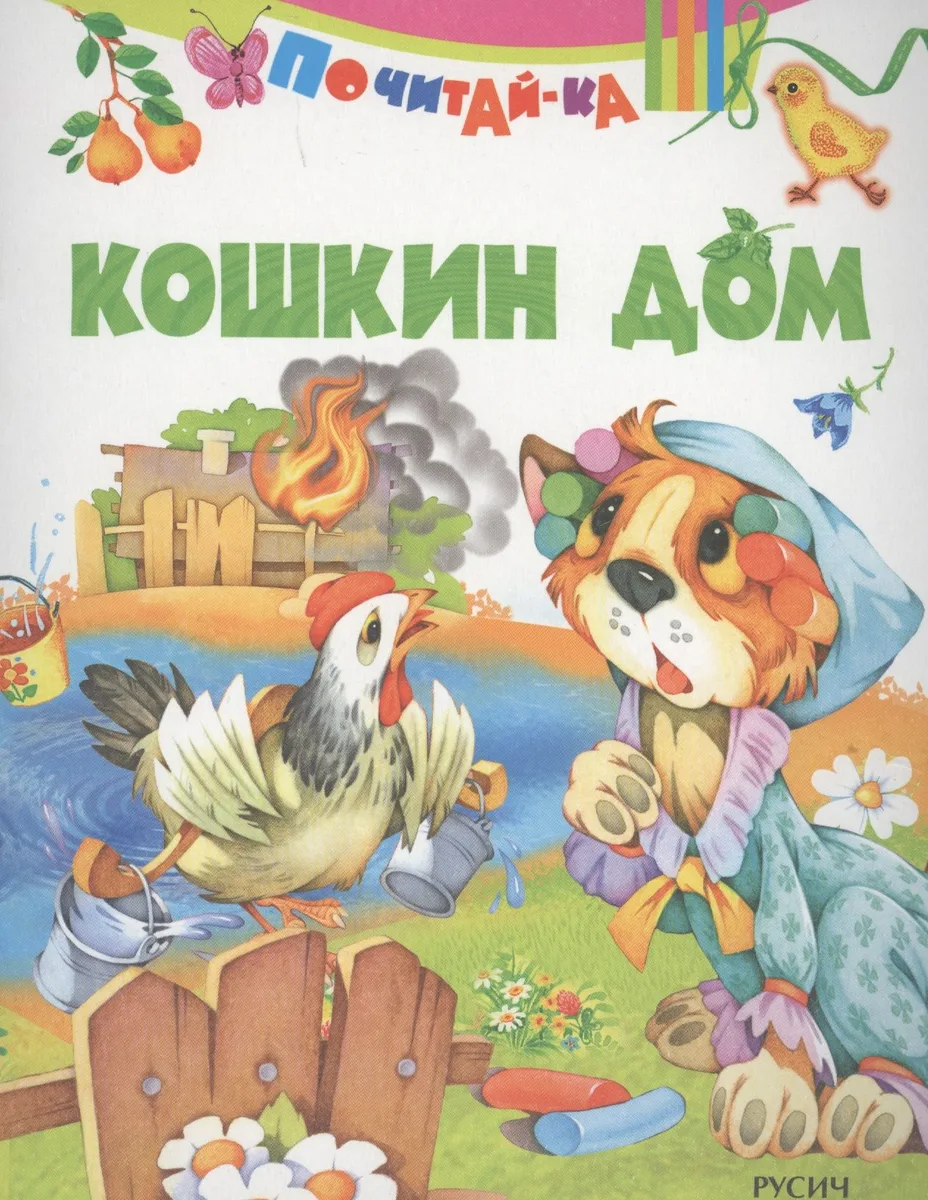 Кошкин дом