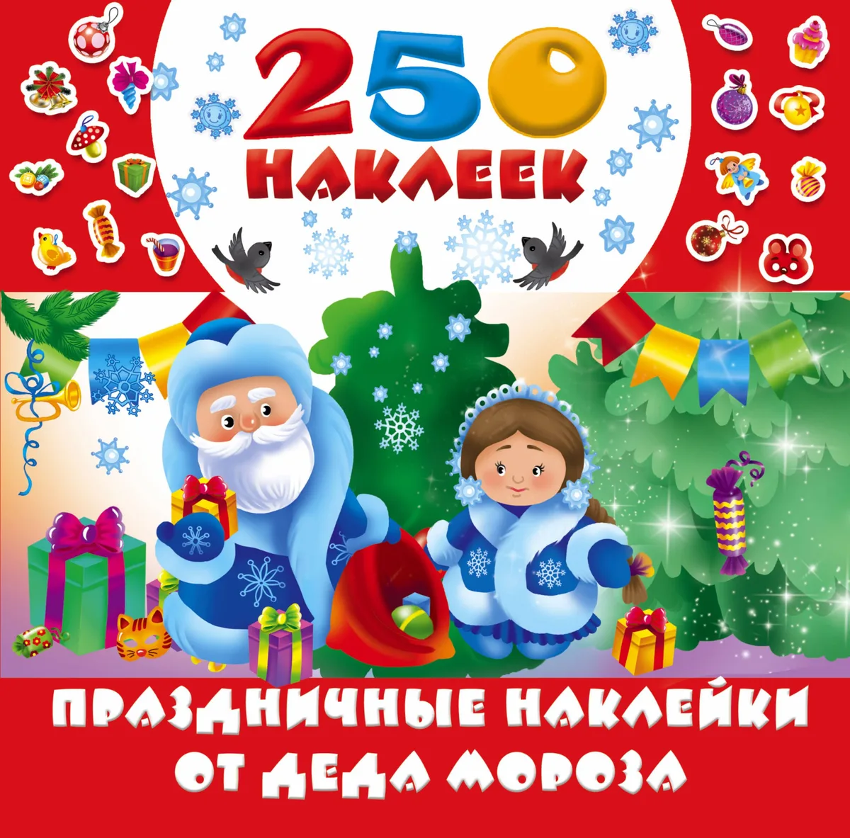 Праздничные наклейки от Деда Мороза