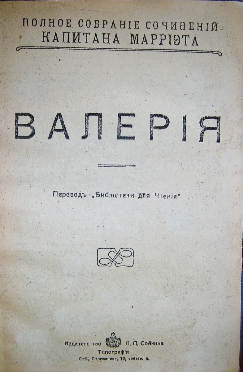 Валерiя