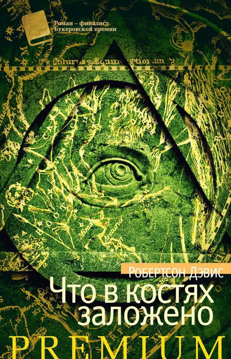 Что в костях заложено