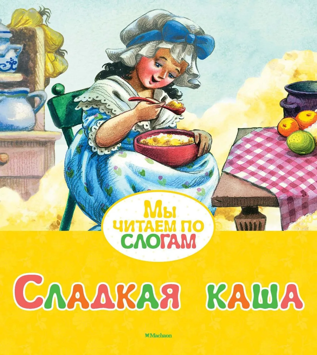 Сладкая каша