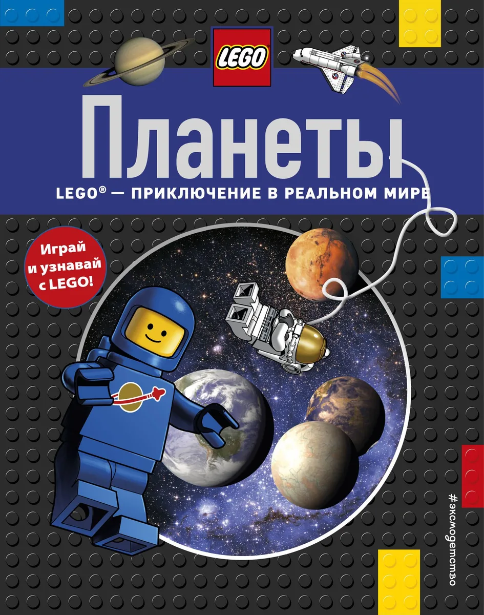 Планеты