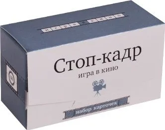 Набор карточек "Стоп-кадр". Игра в кино  (120 карточек)