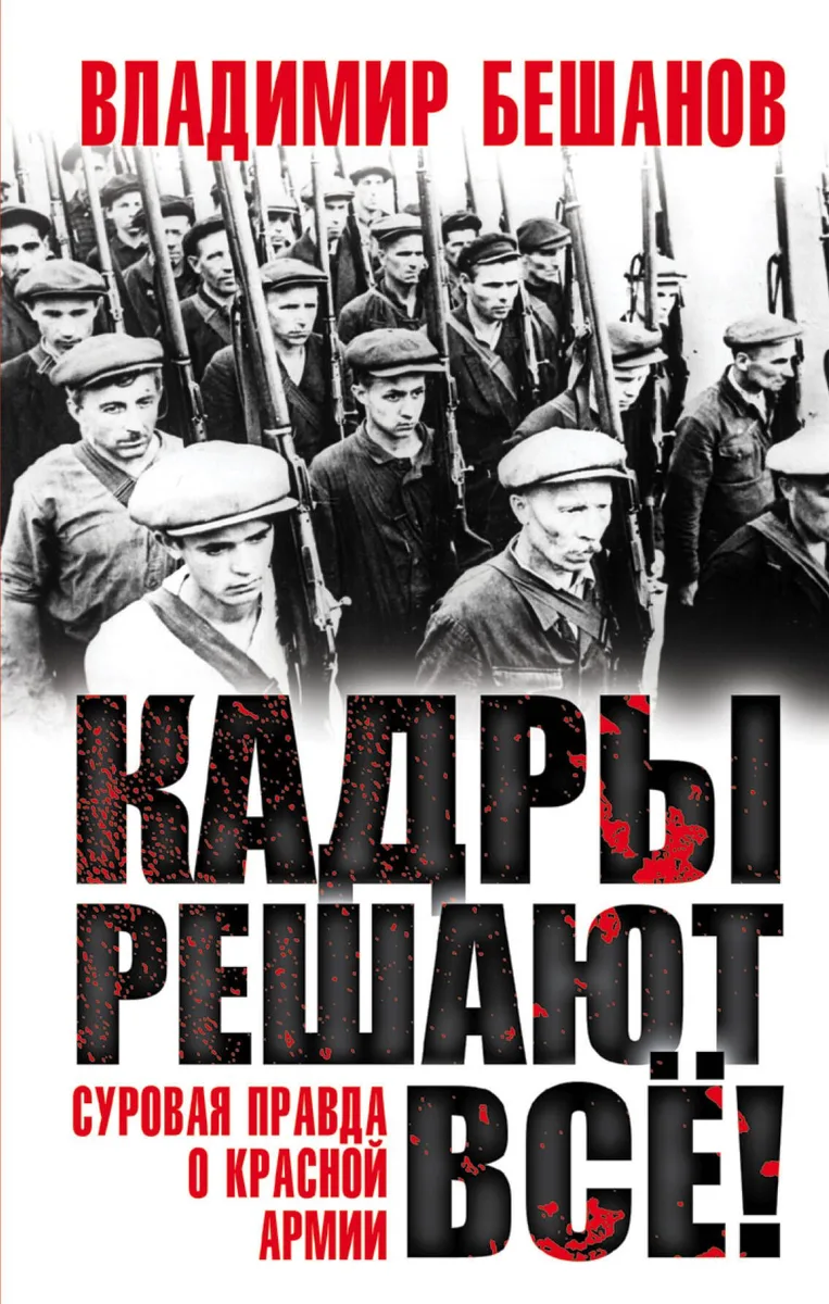 Кадры решают все!