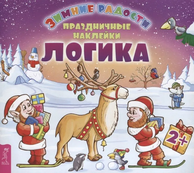 Логика