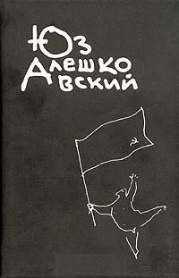Собрание сочинений в трёх томах. Том 3