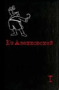 Собрание сочинений в трёх томах. Том 3
