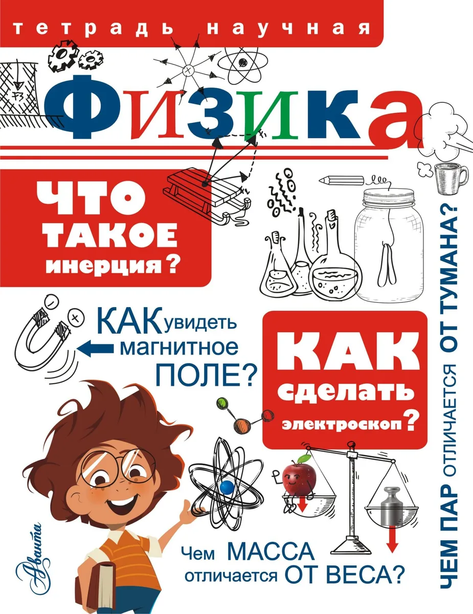 Физика