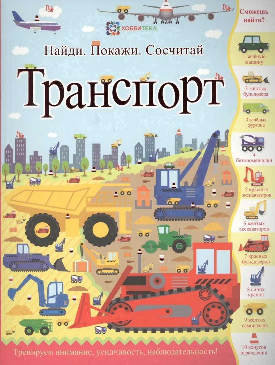 Транспорт (илл. Криспа) (мНПС) Джордж