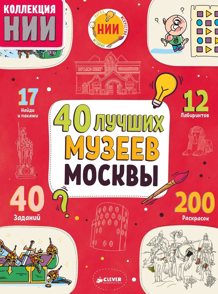 40 лучших музеев Москвы